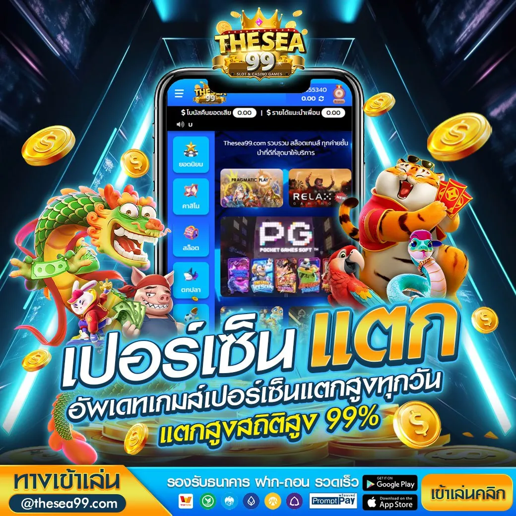 thesea 99 wallet