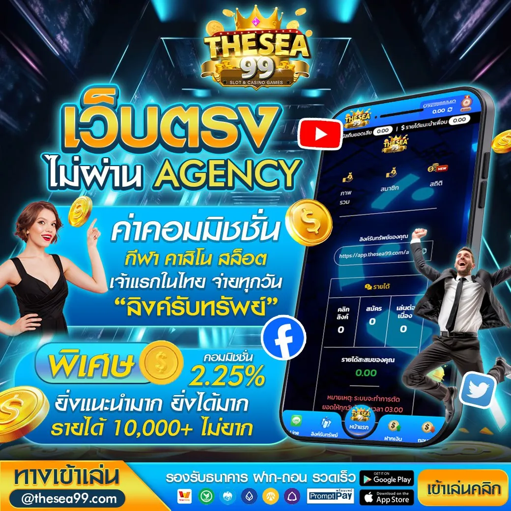 thesea99